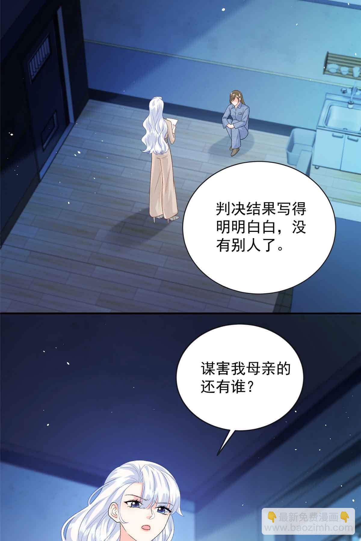 116 幕后之人-第116话