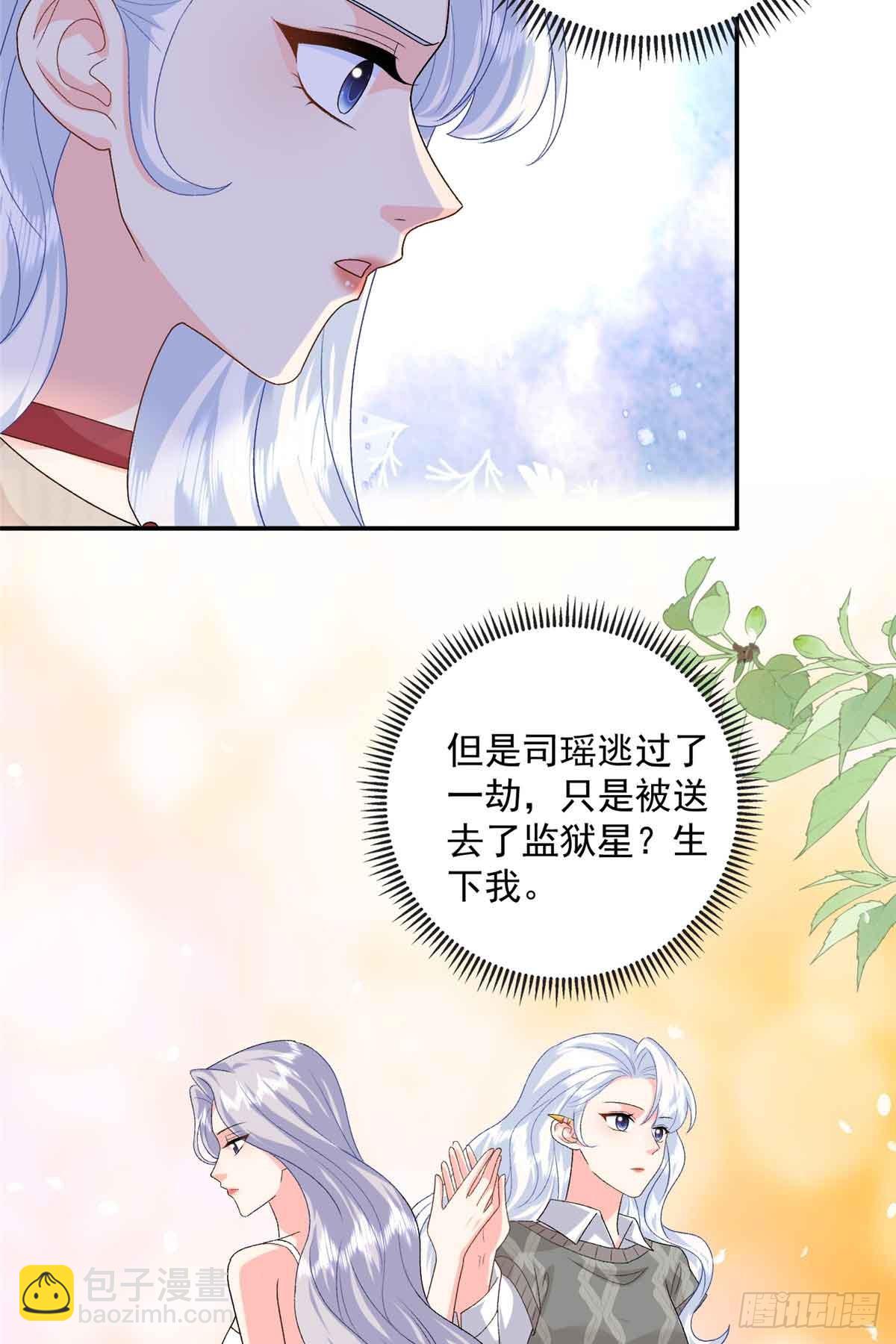 116 幕后之人-第116话