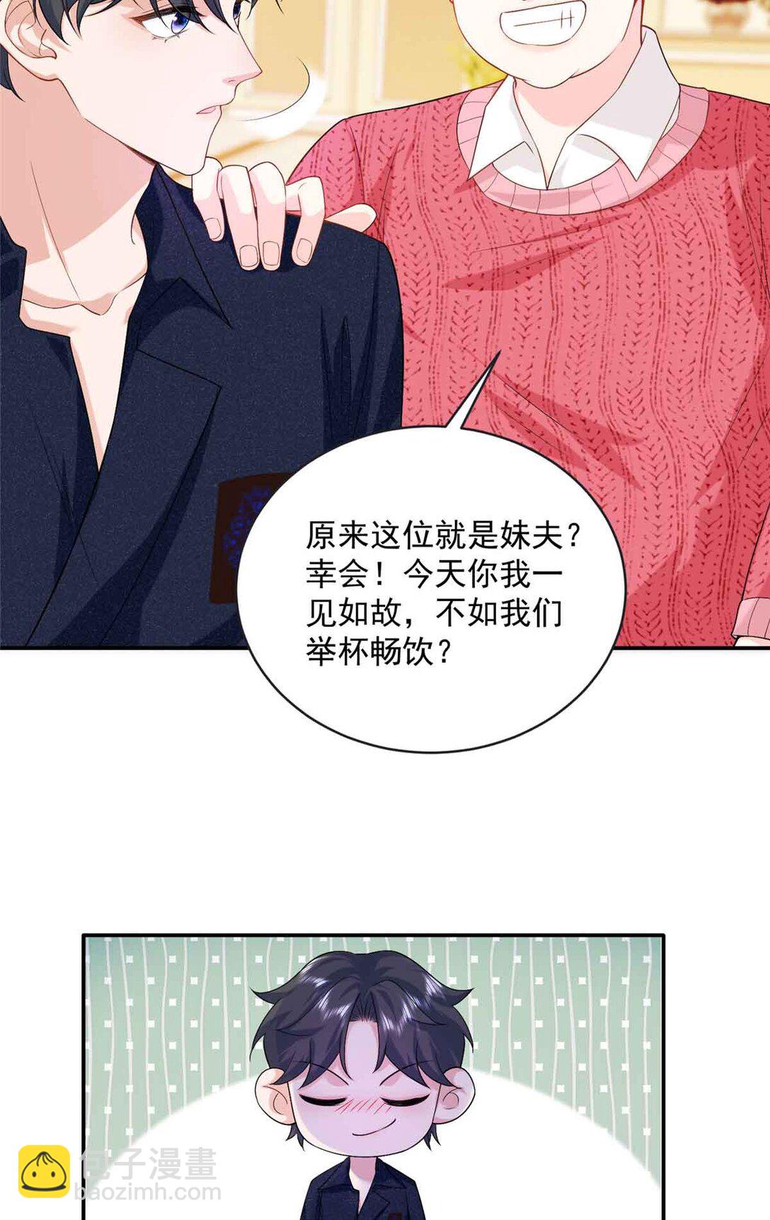 118 唔，真乖-第118话