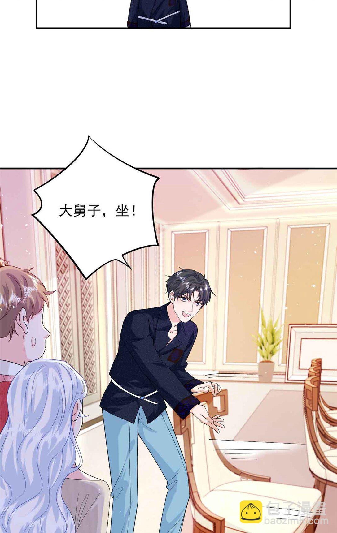 118 唔，真乖-第118话