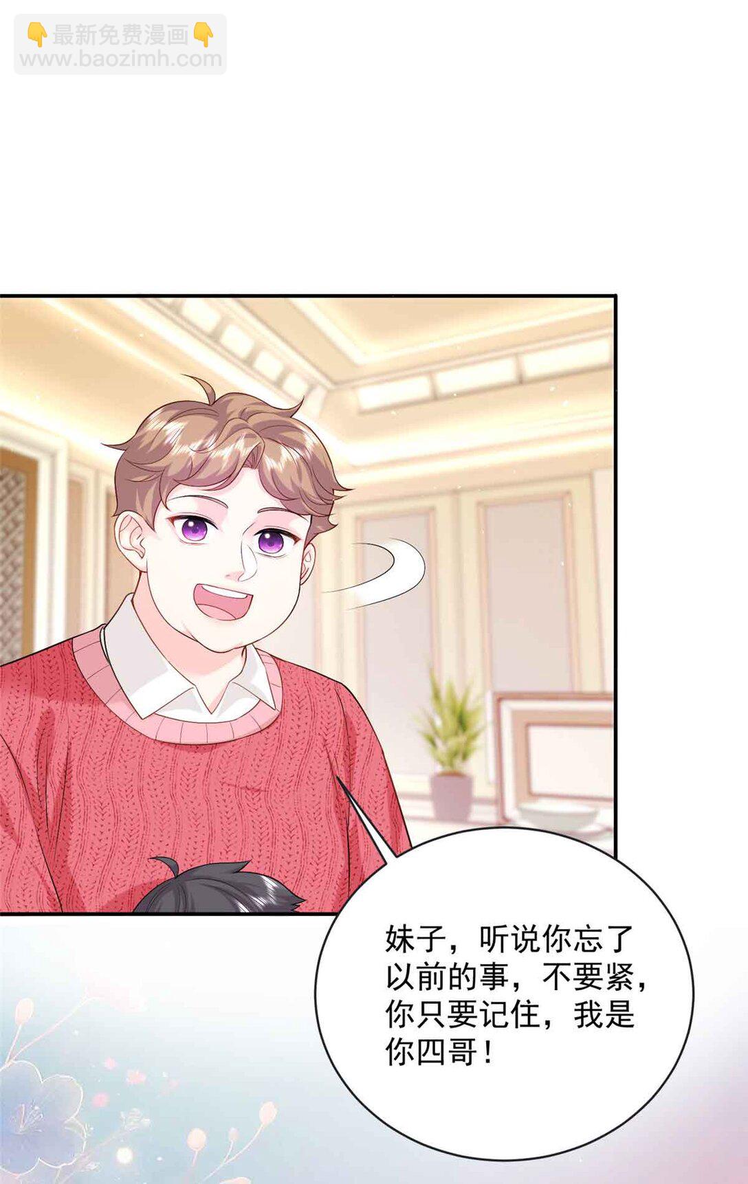 118 唔，真乖-第118话