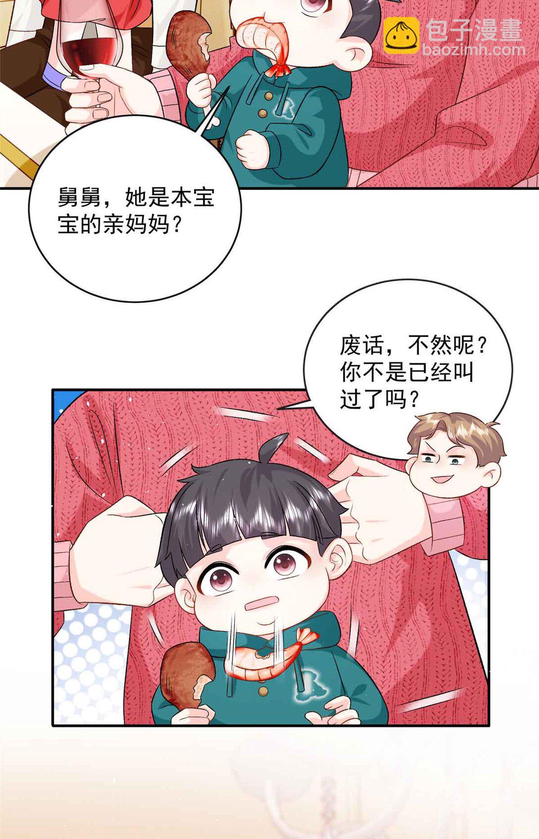 118 唔，真乖-第118话