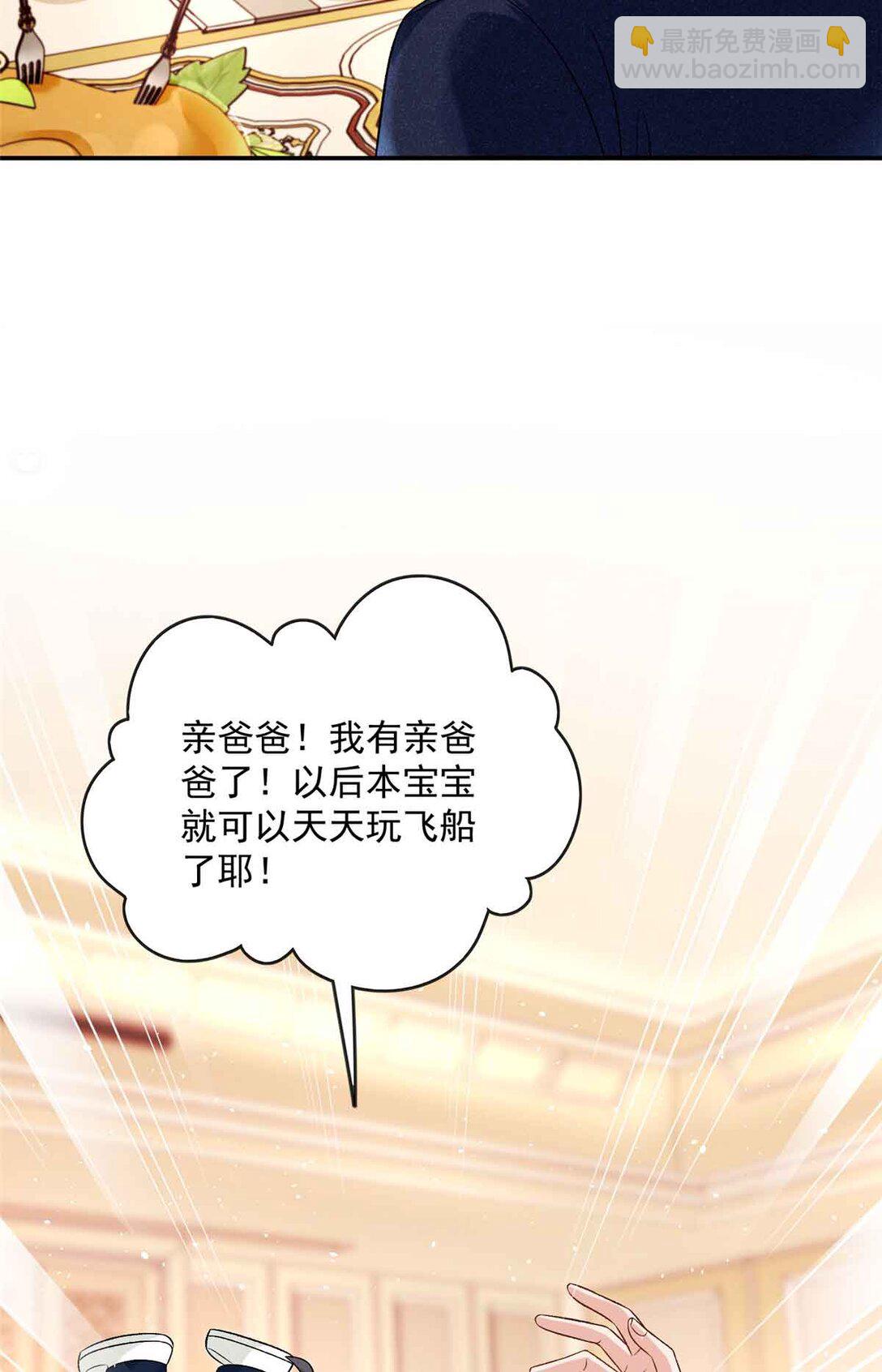 118 唔，真乖-第118话