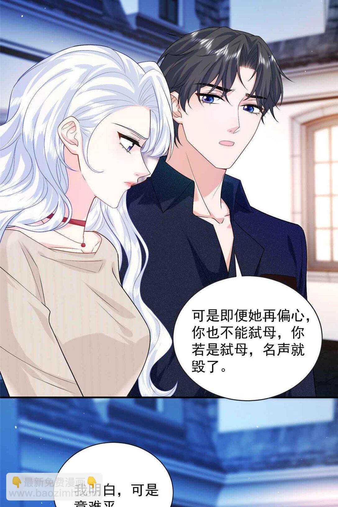 118 唔，真乖-第118话