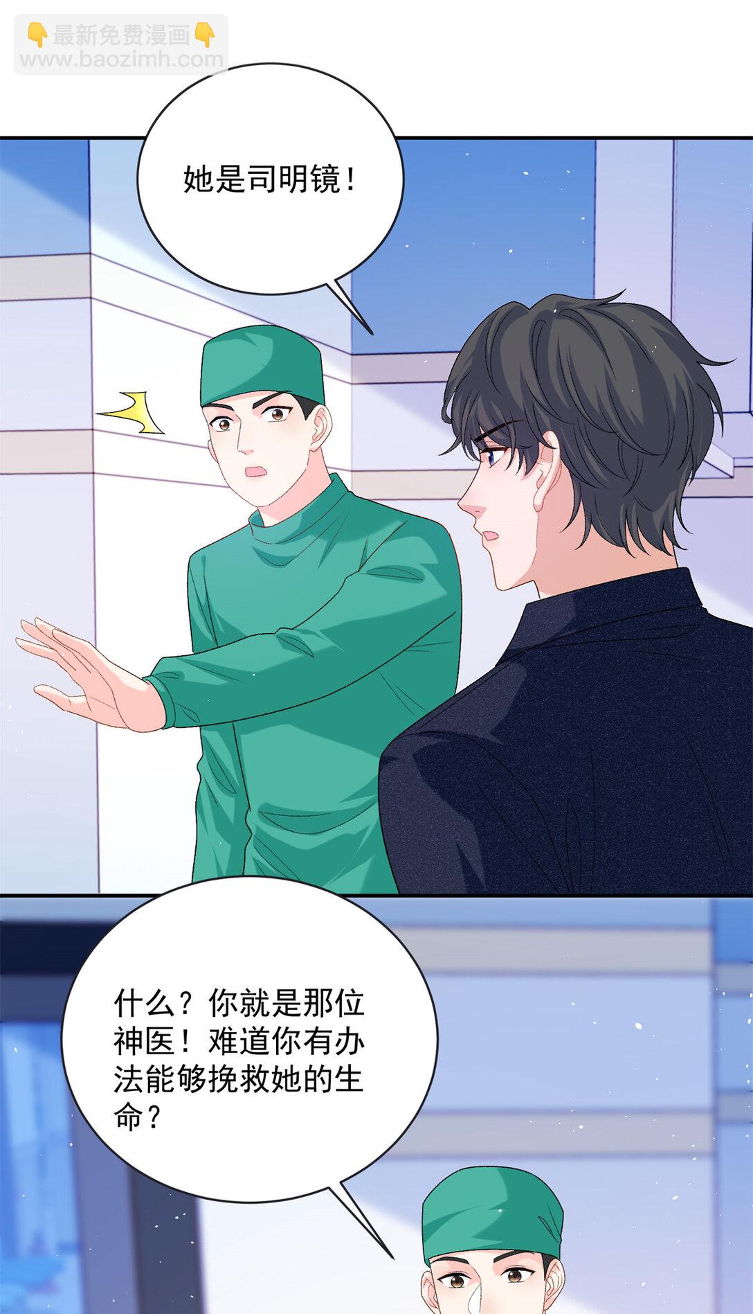 120 她必须活着-第120话