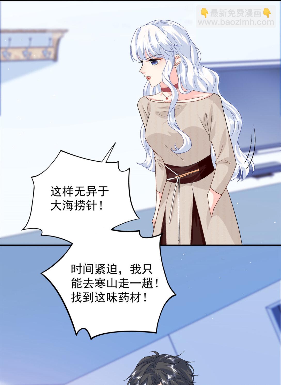 120 她必须活着-第120话