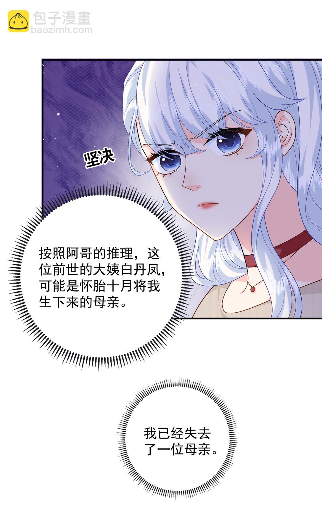 120 她必须活着-第120话