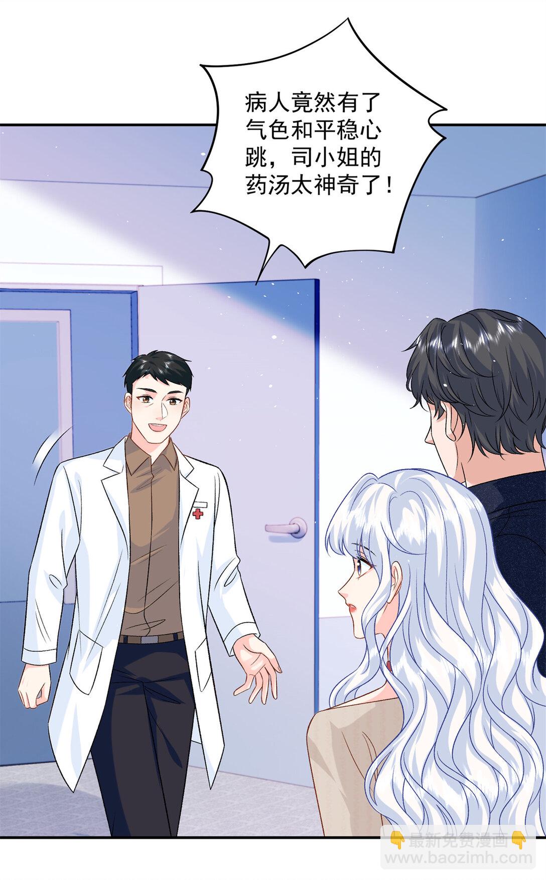 120 她必须活着-第120话