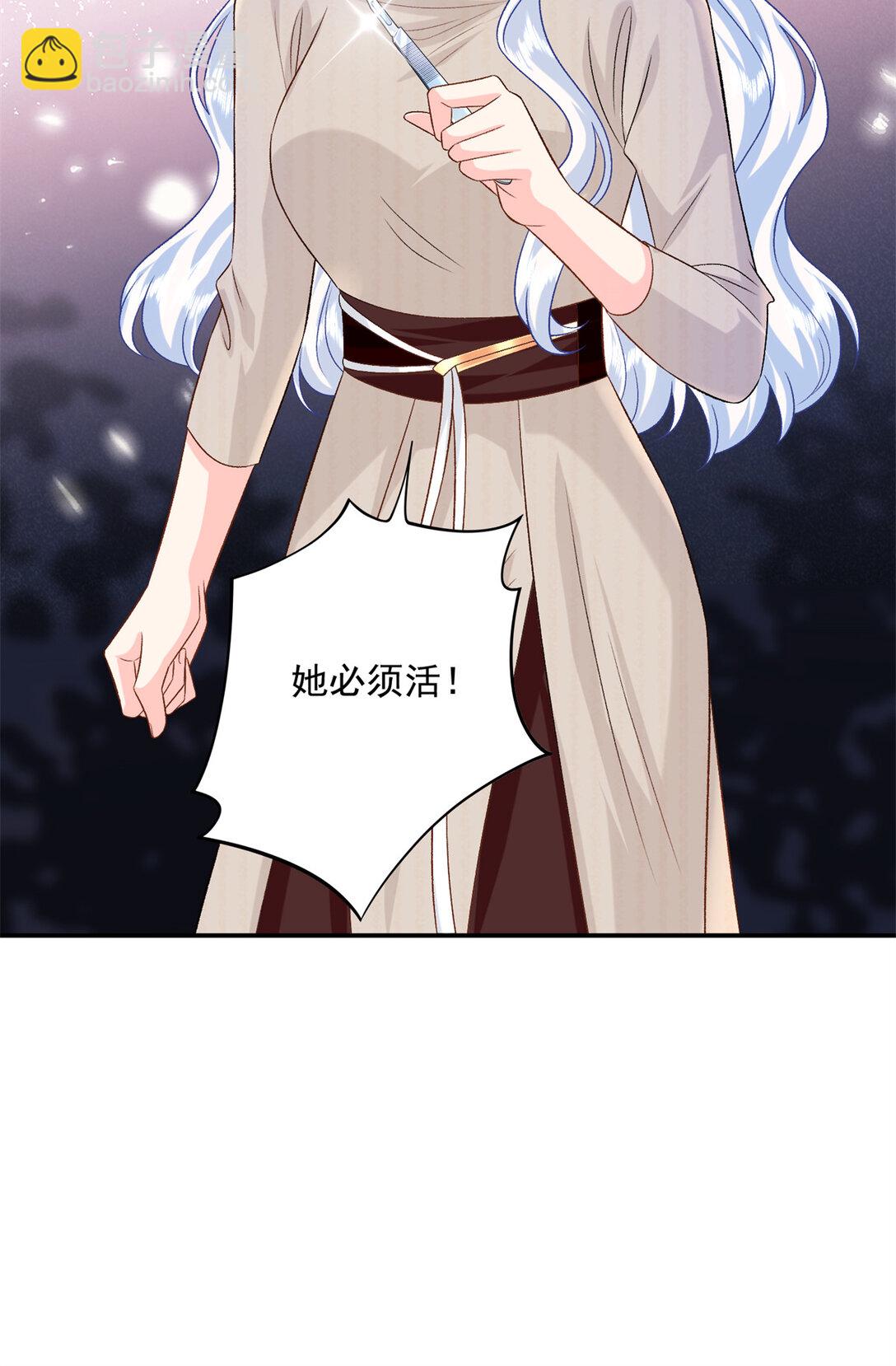 120 她必须活着-第120话