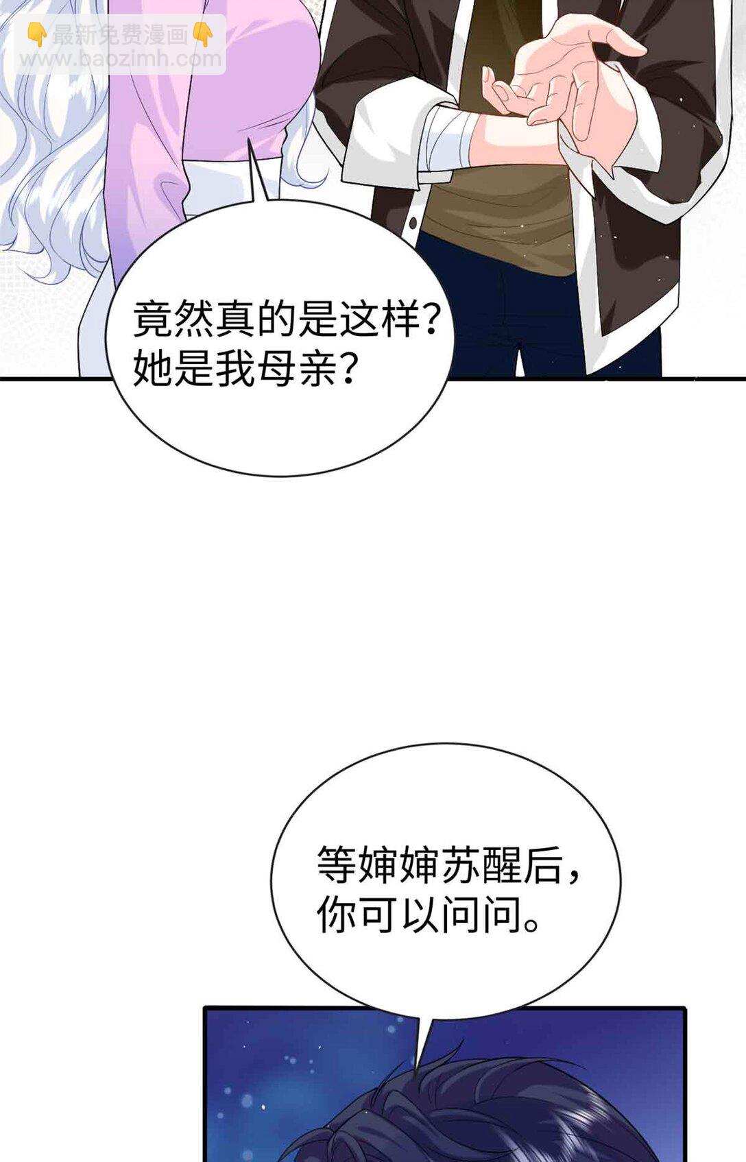 122 司离骚遇刺-第122话