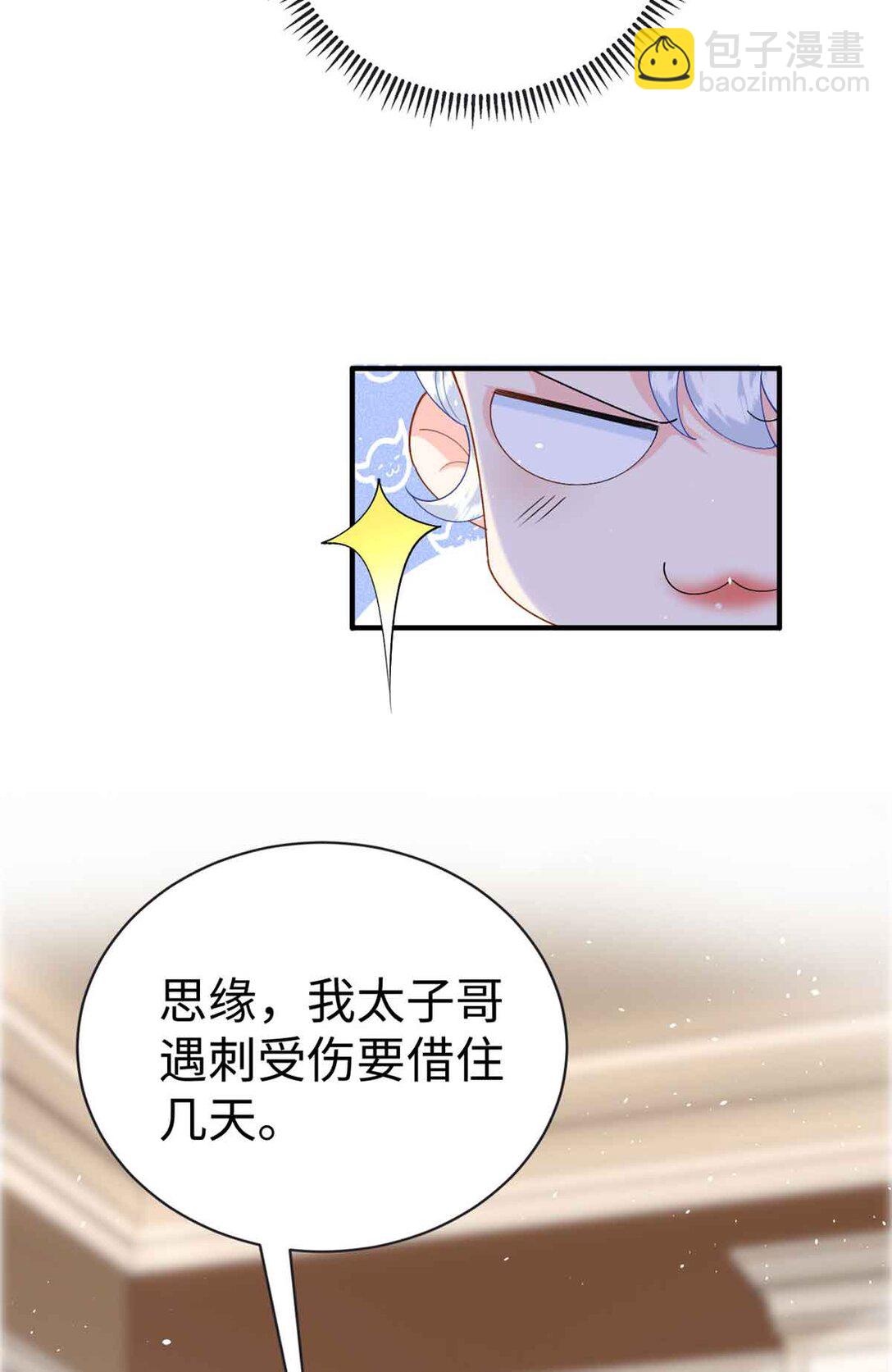 122 司离骚遇刺-第122话