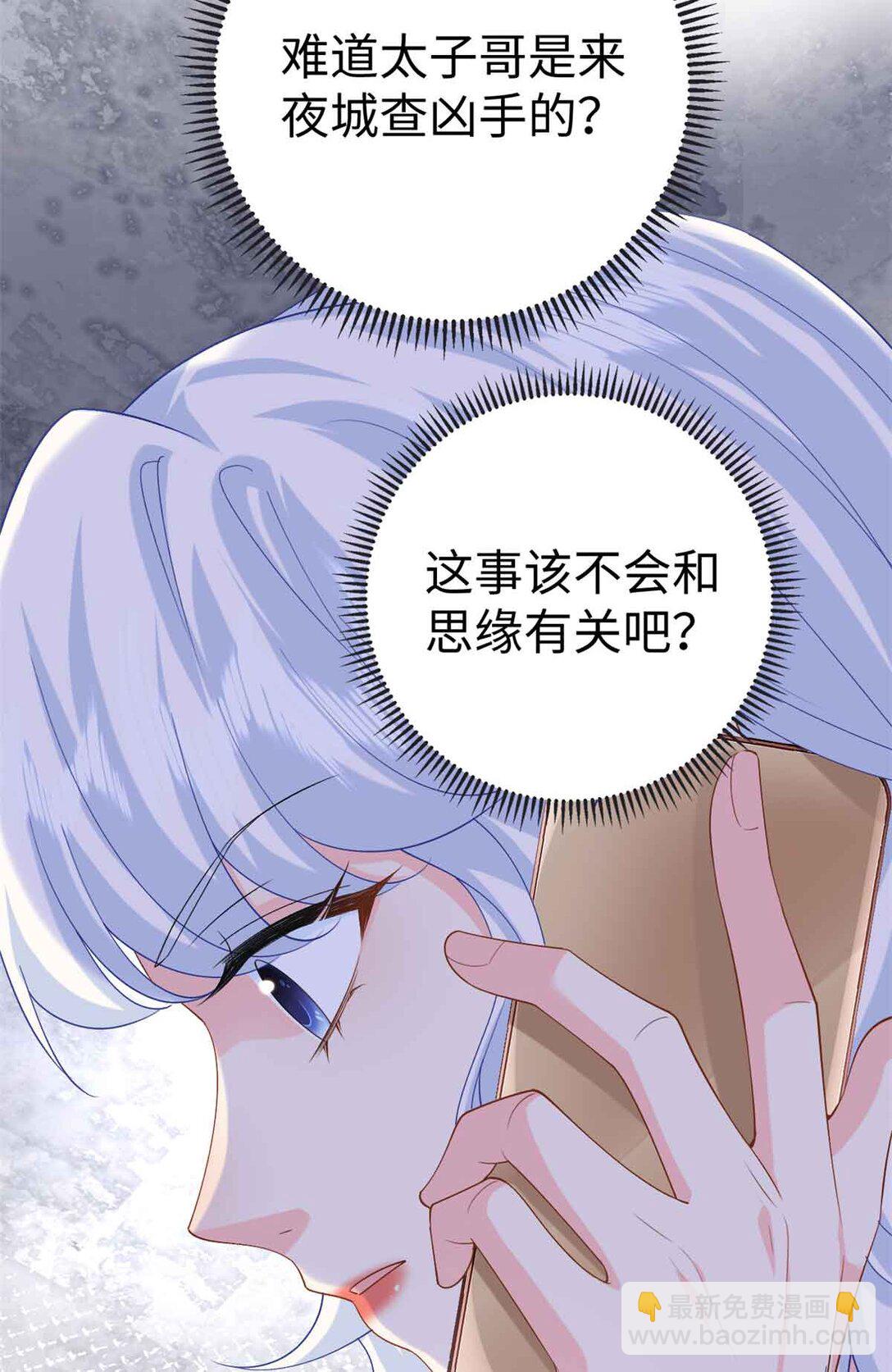 122 司离骚遇刺-第122话