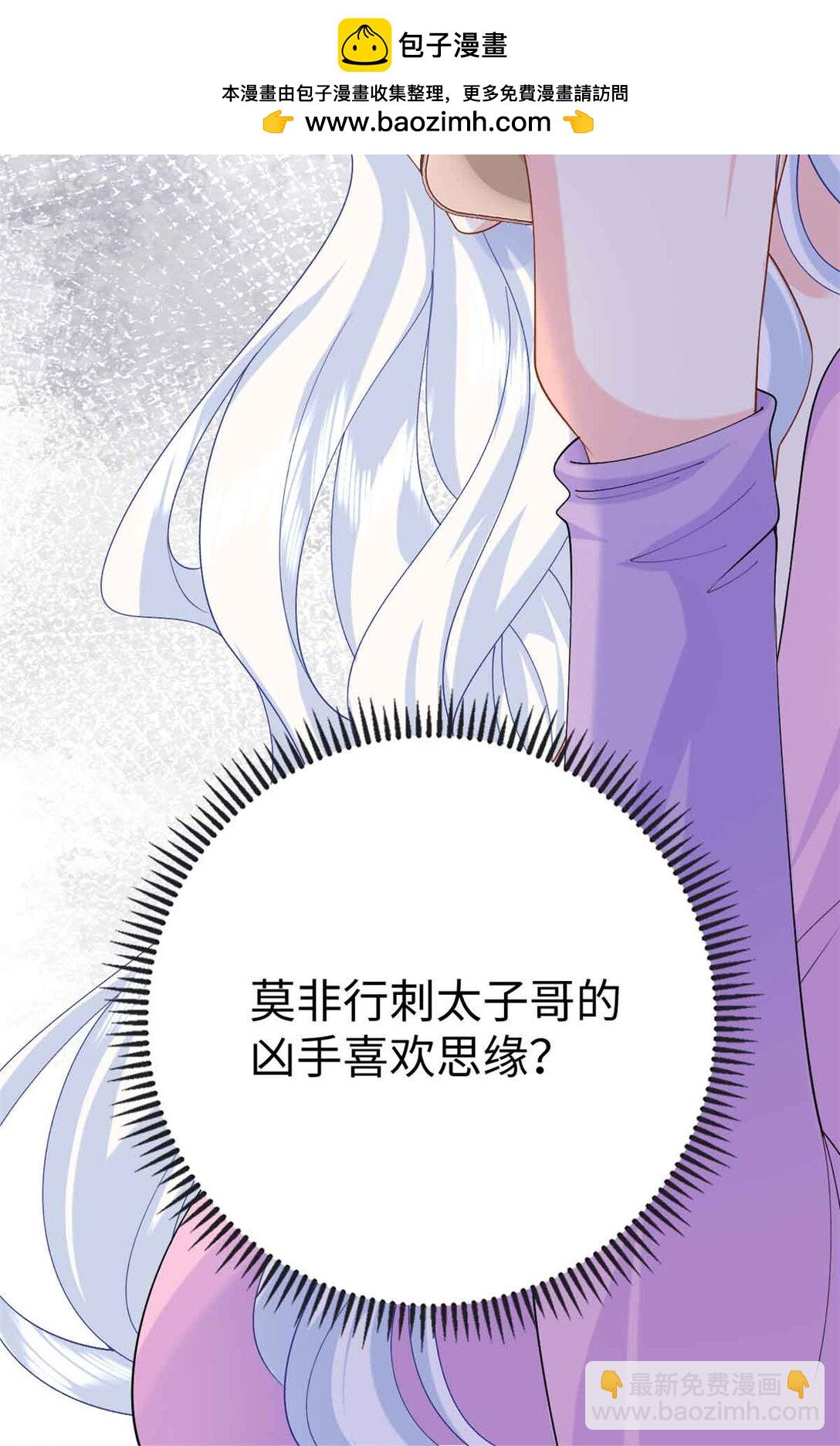 122 司离骚遇刺-第122话