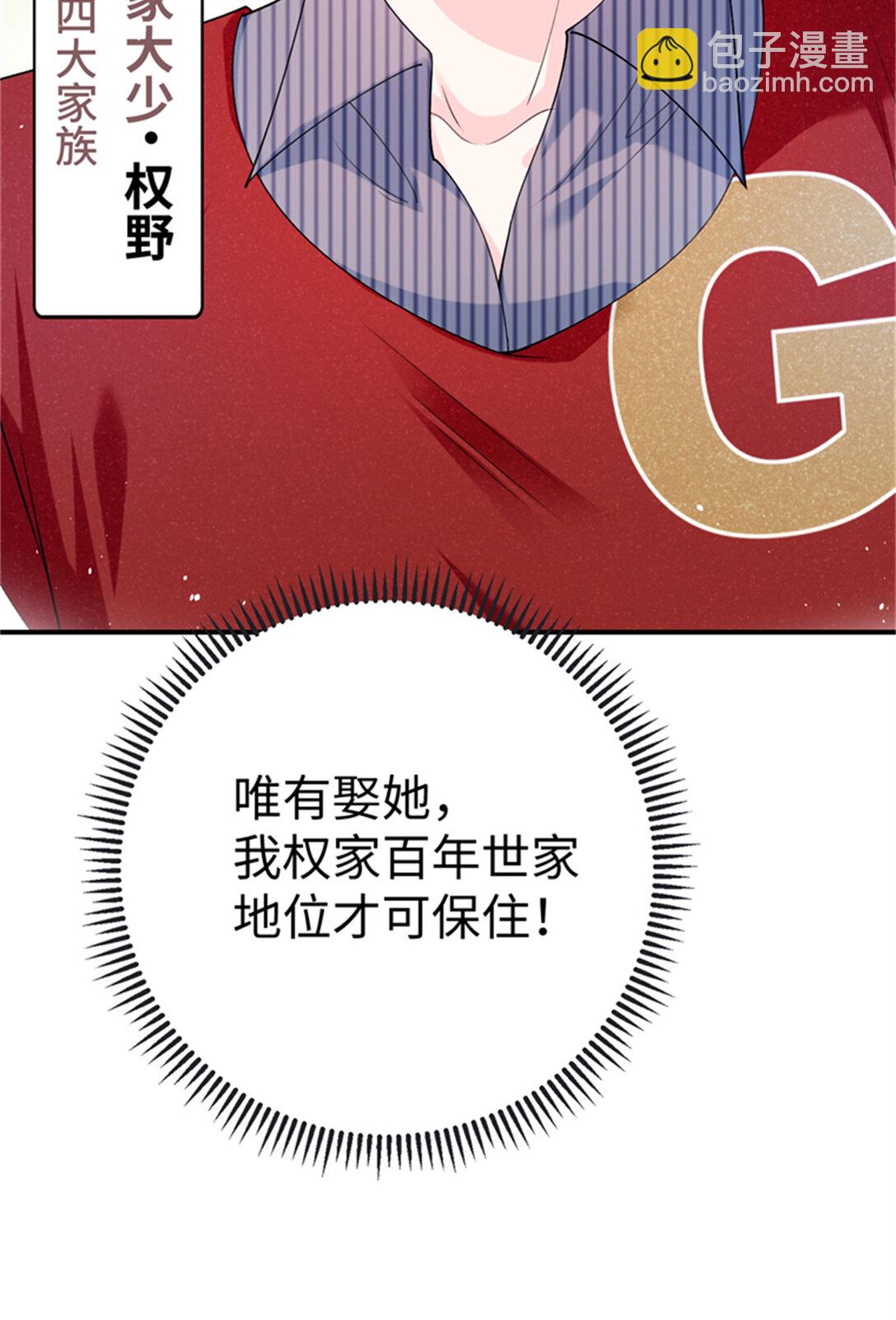 124 司离骚的情敌？(1/2)-第124话