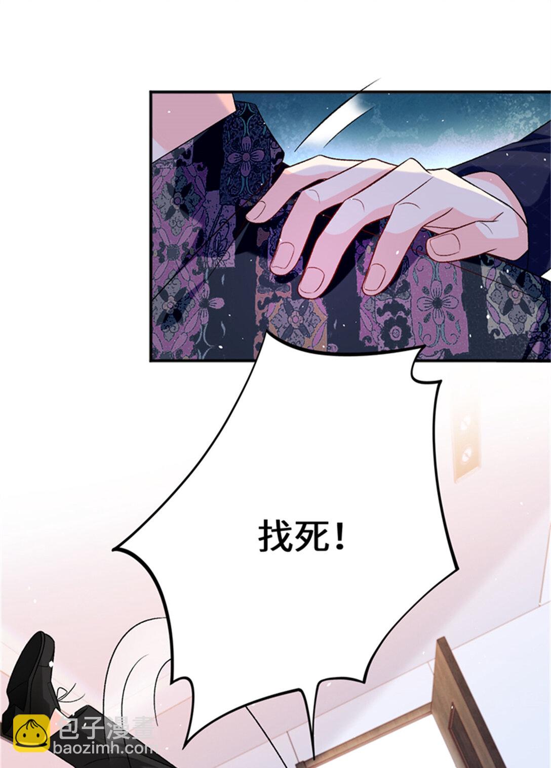 124 司离骚的情敌？(1/2)-第124话
