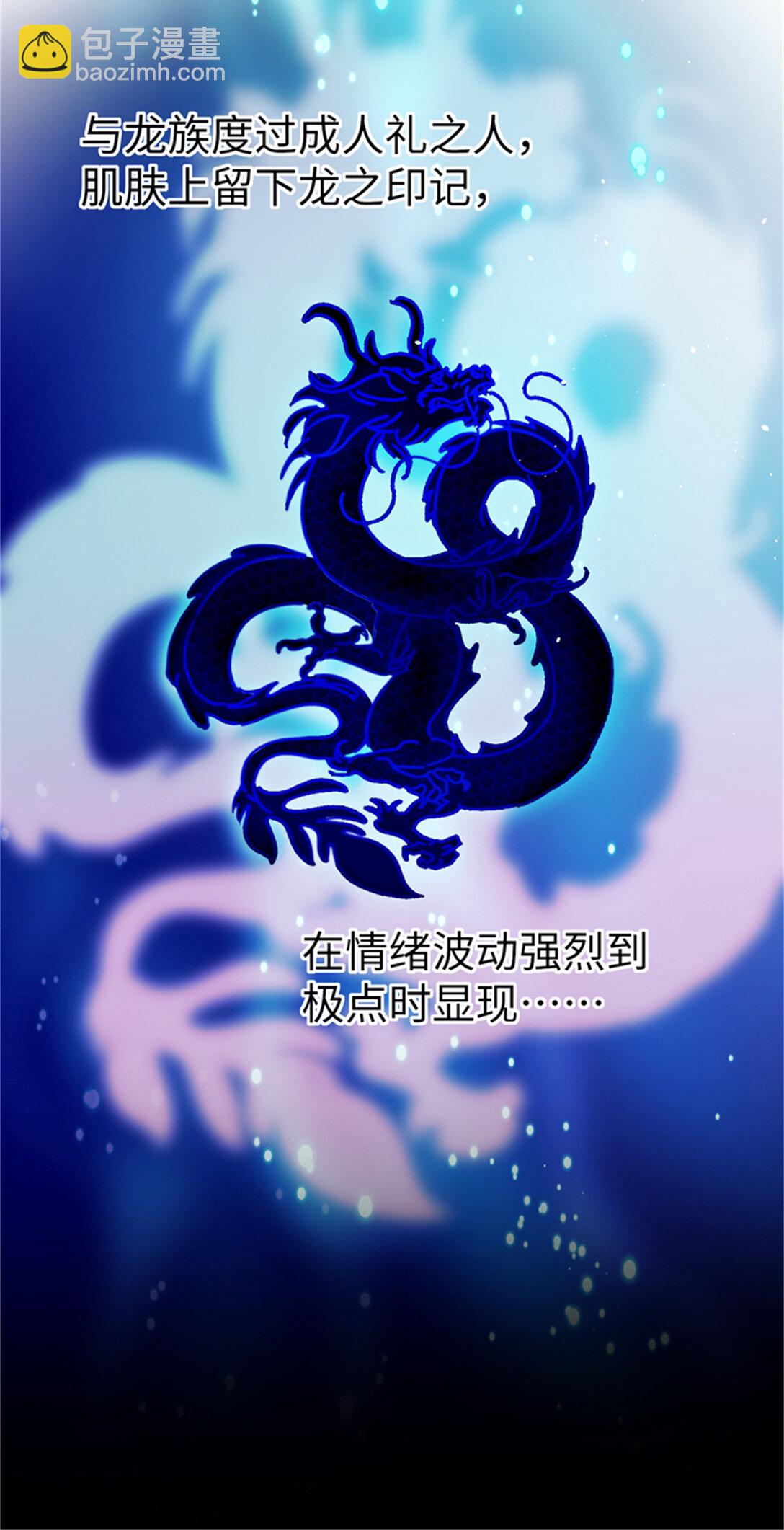 124 司离骚的情敌？(1/2)-第124话
