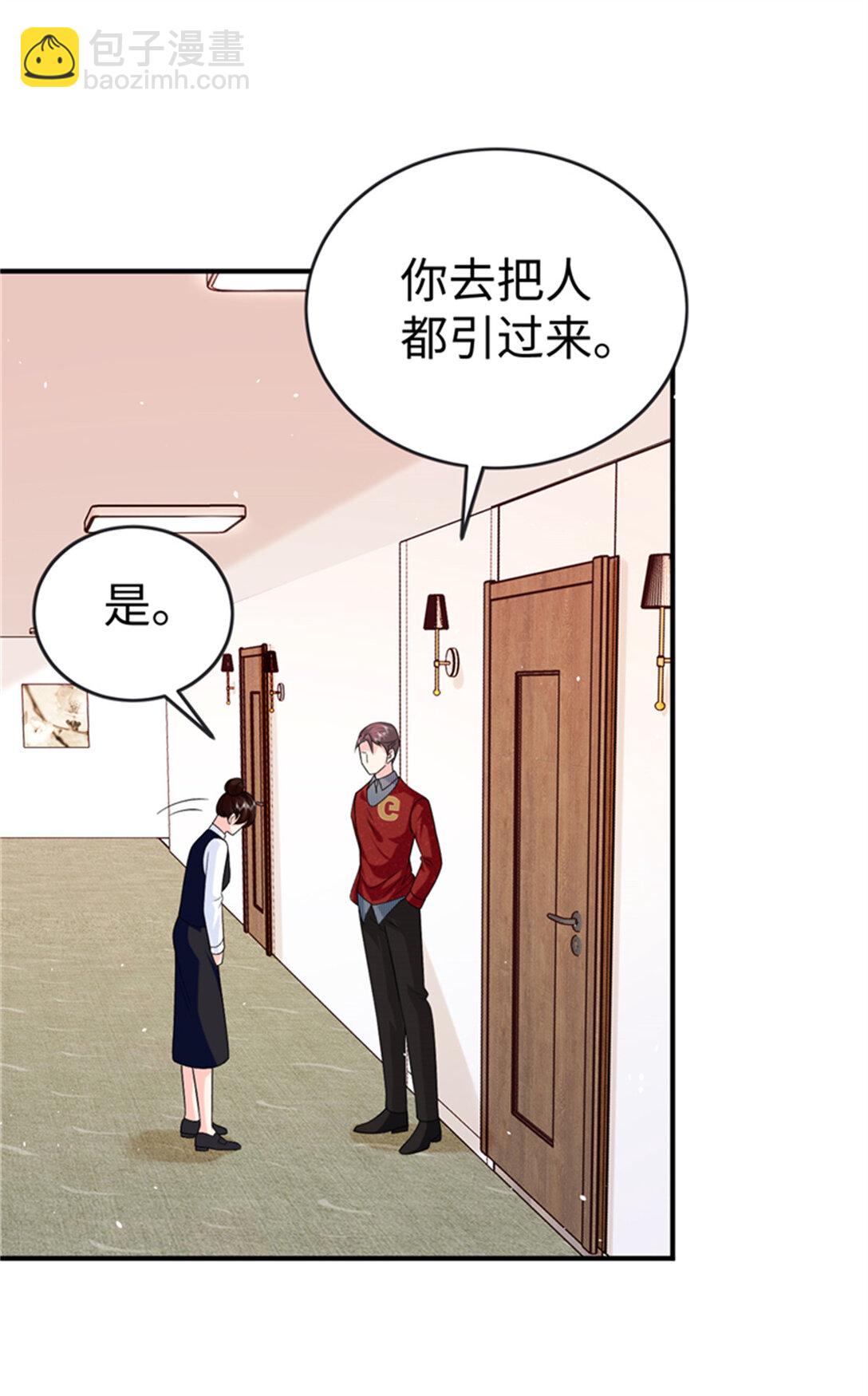124 司离骚的情敌？(1/2)-第124话