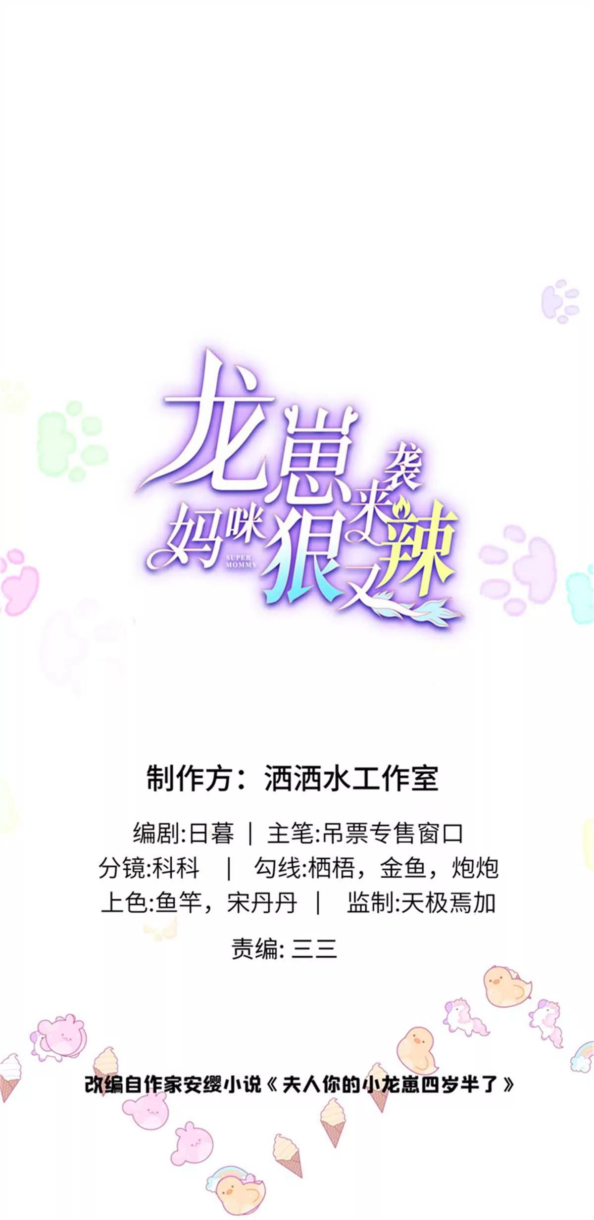 126 他的心上人(1/2)-第126话