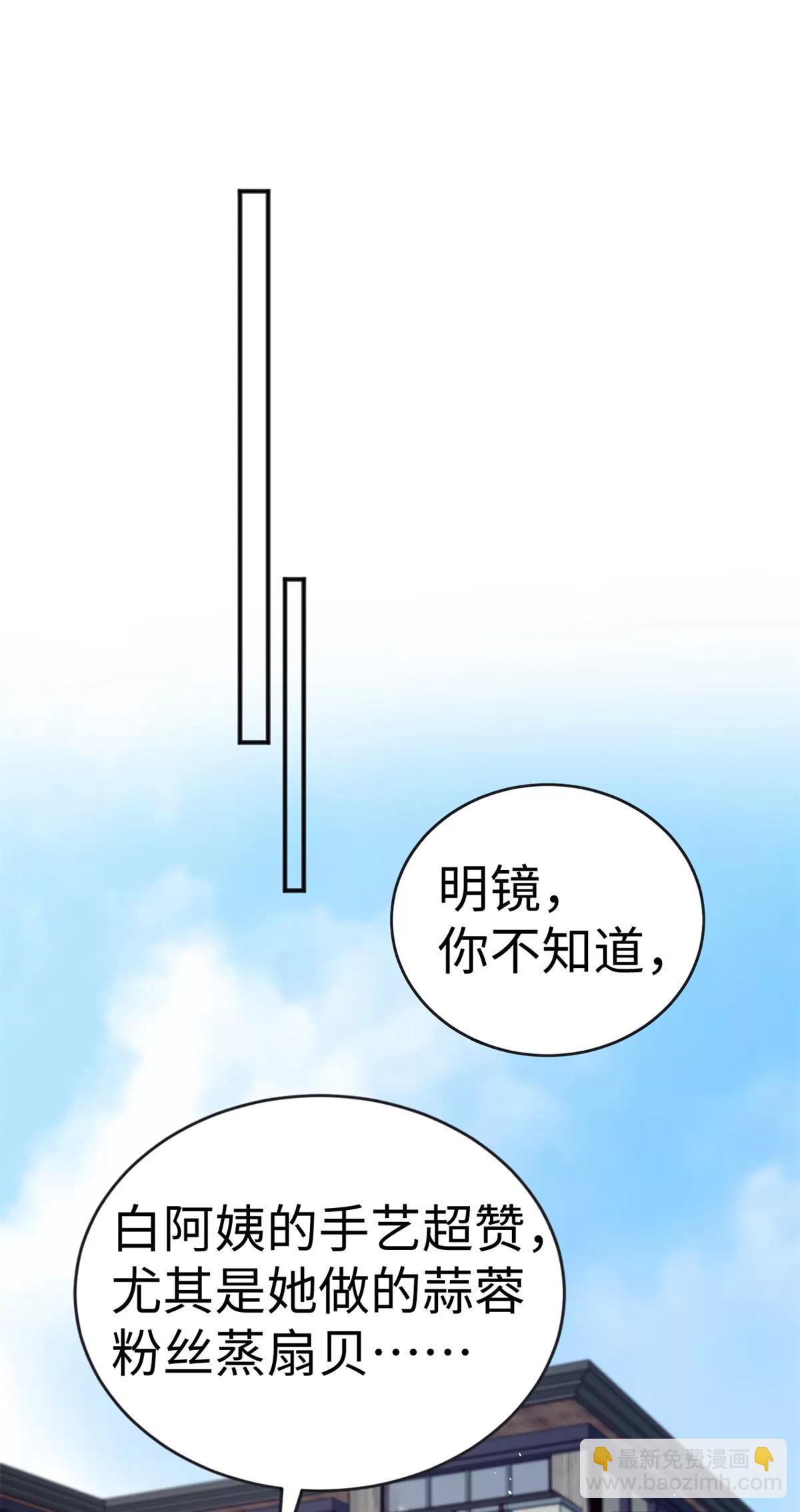 126 他的心上人(1/2)-第126话