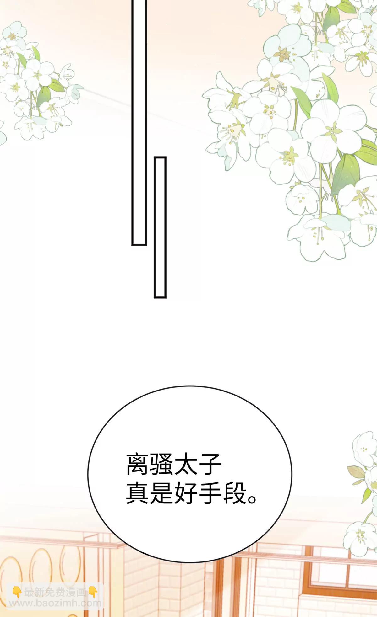 126 他的心上人(1/2)-第126话