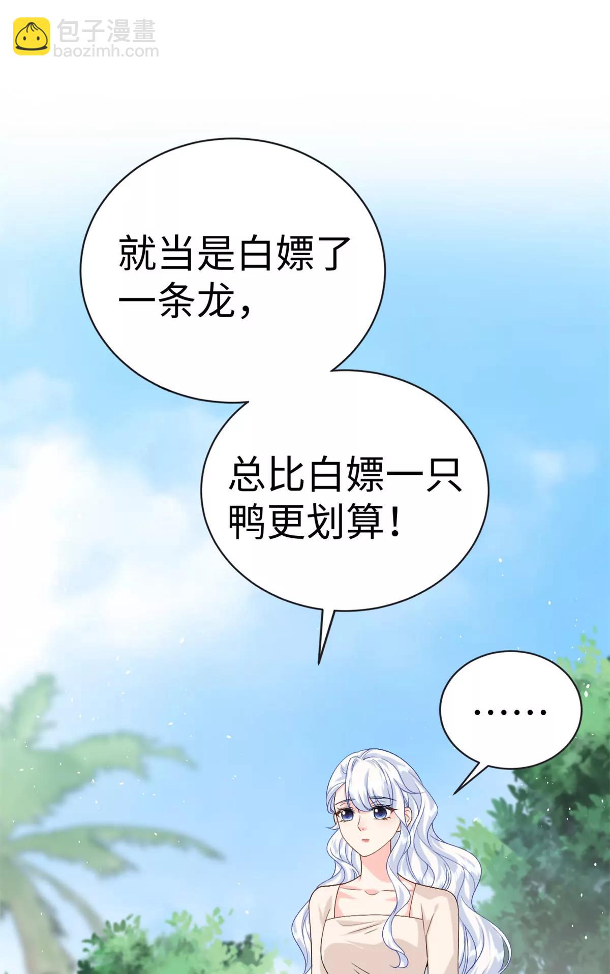 126 他的心上人(1/2)-第126话
