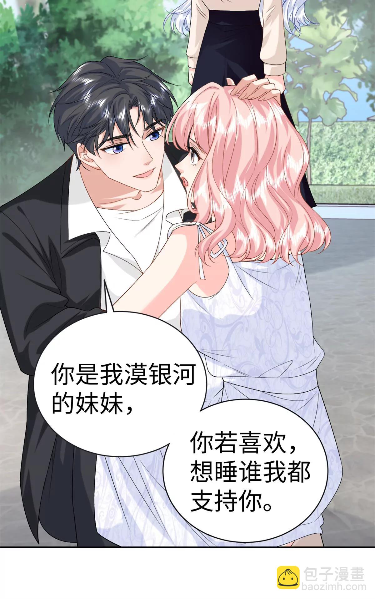 126 他的心上人(1/2)-第126话