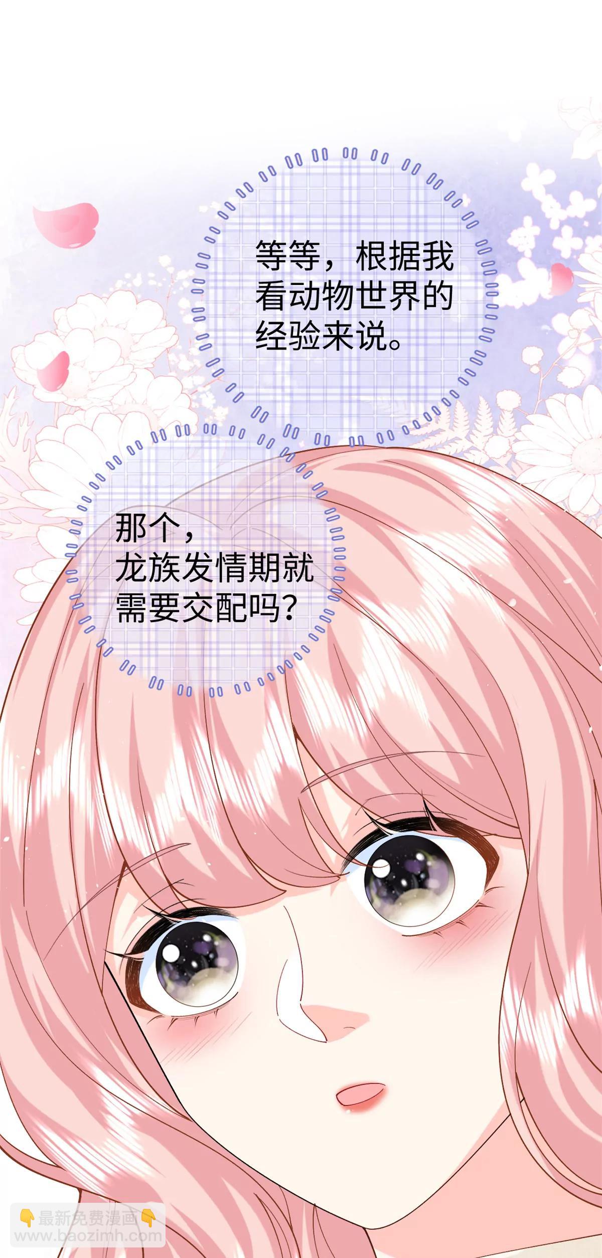 128 白九思归来-第128话