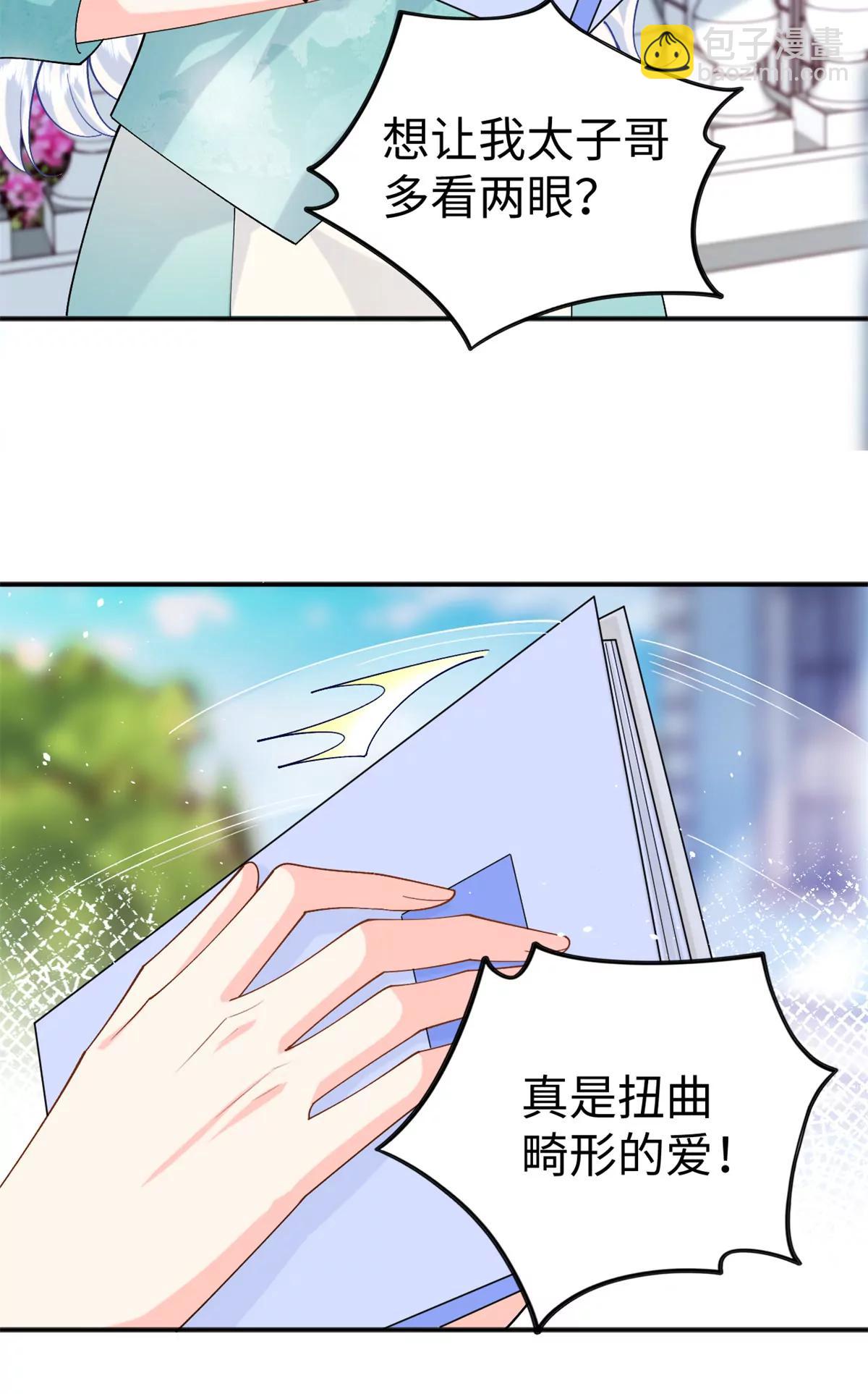 128 白九思归来-第128话