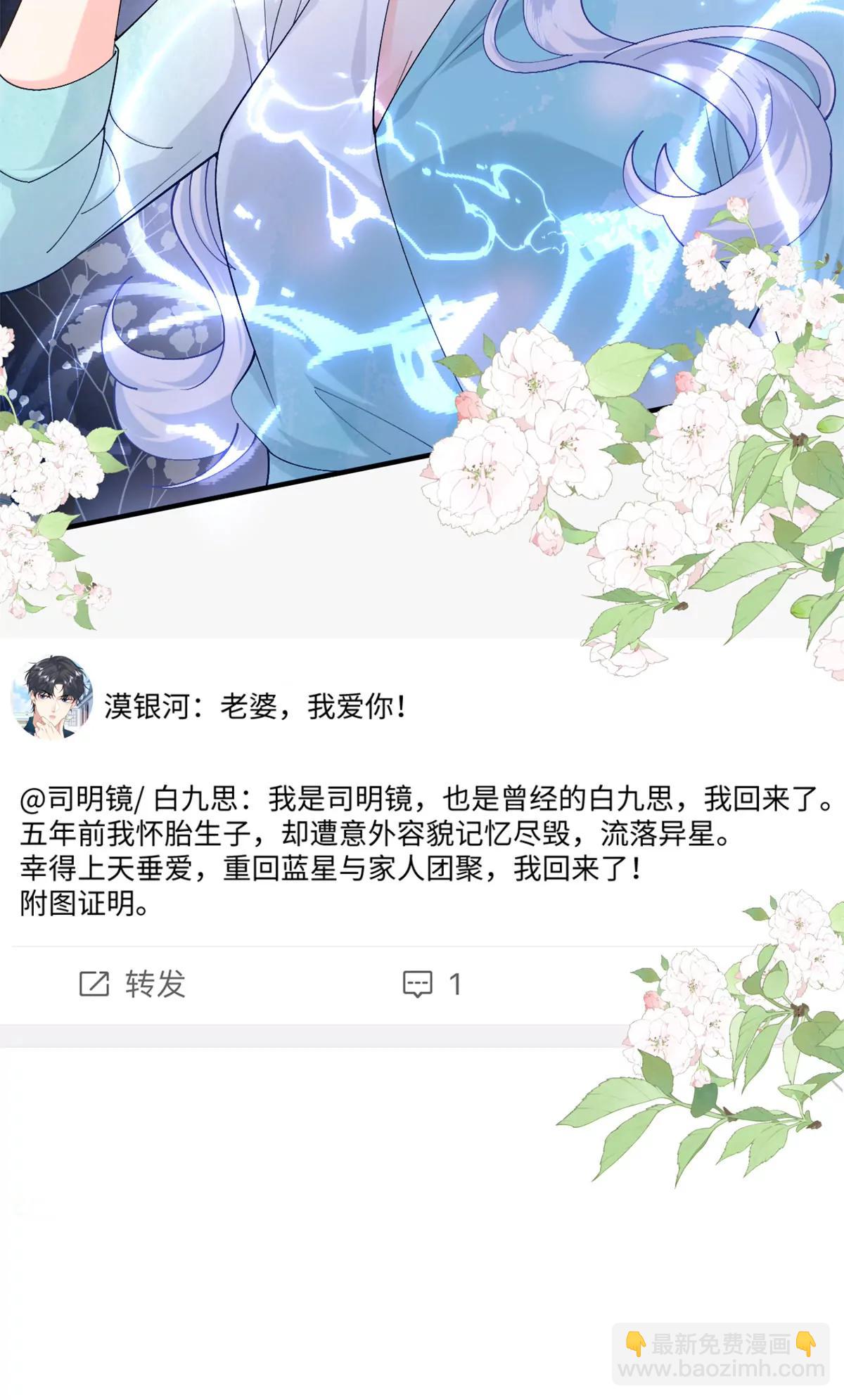128 白九思归来-第128话