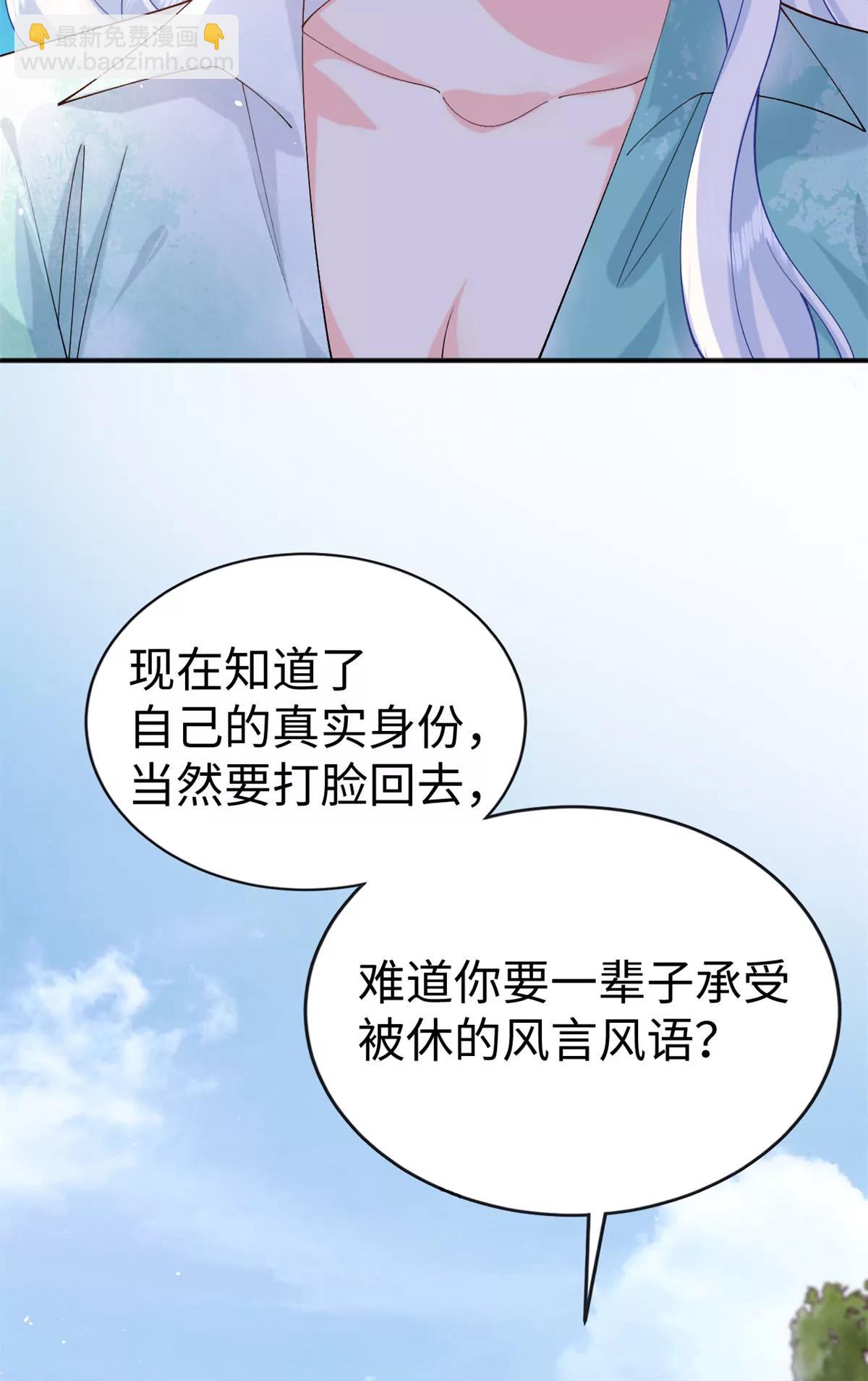128 白九思归来-第128话