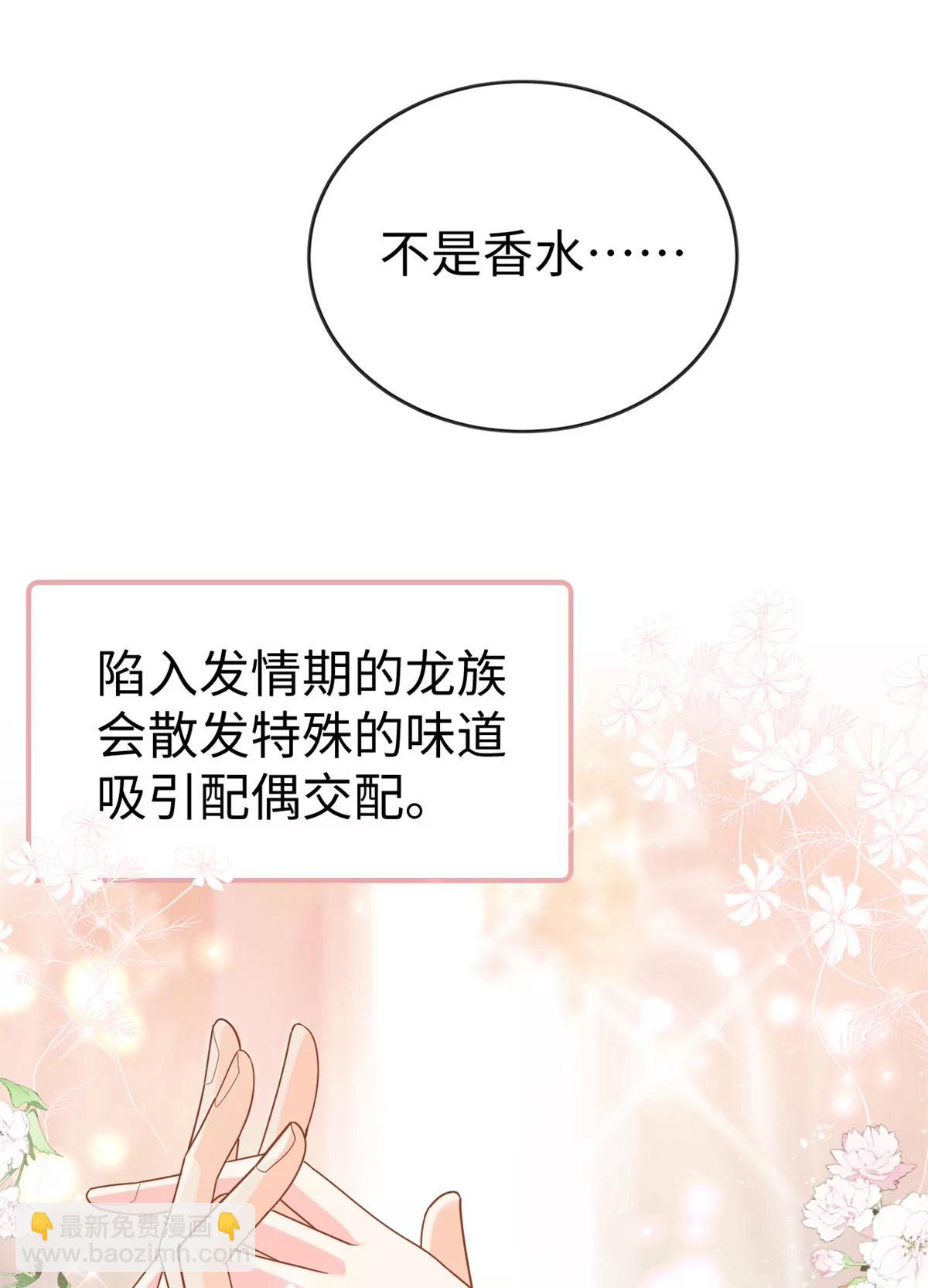 128 白九思归来-第128话