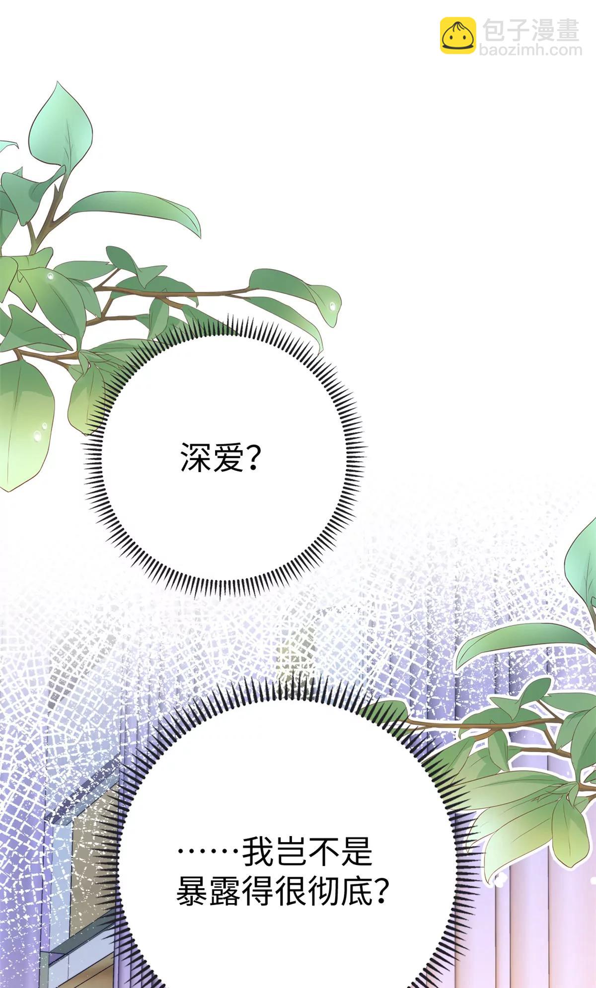128 白九思归来-第128话