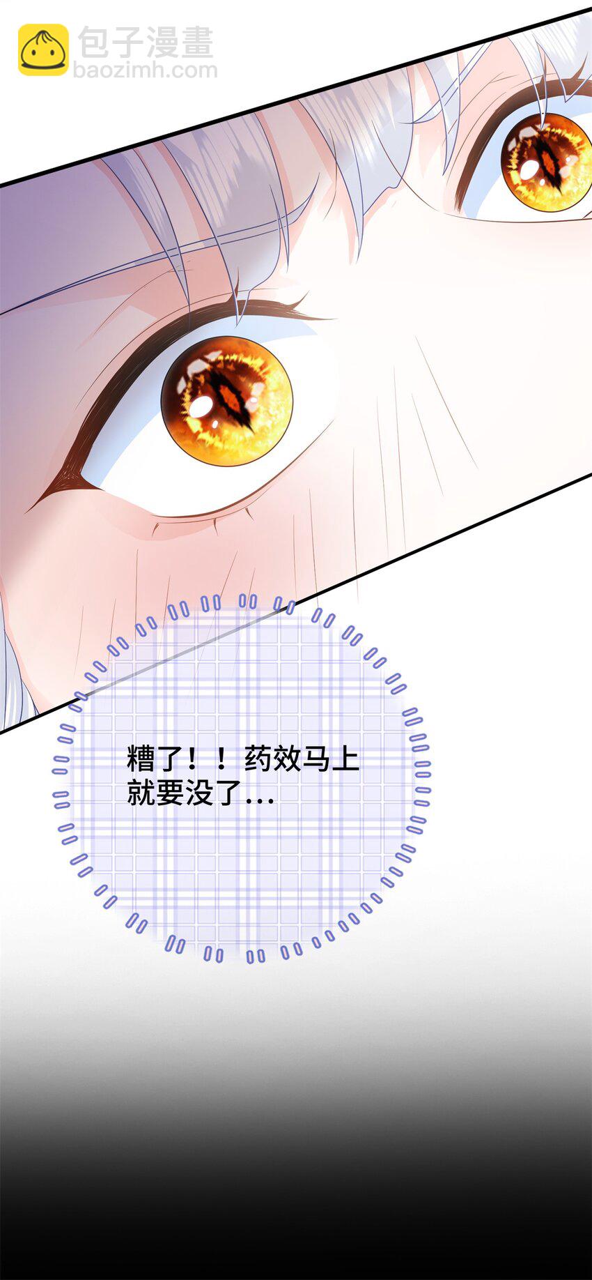 14 小Q龙上线~-第14话