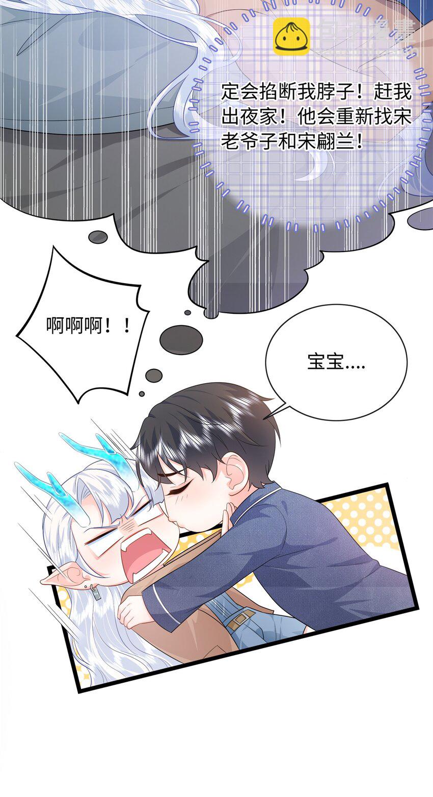 14 小Q龙上线~-第14话