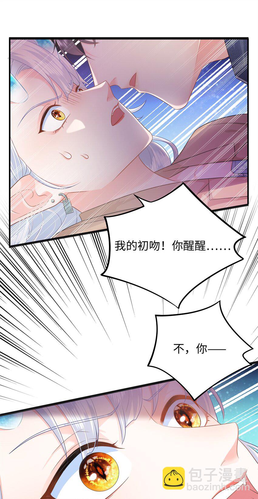 14 小Q龙上线~-第14话