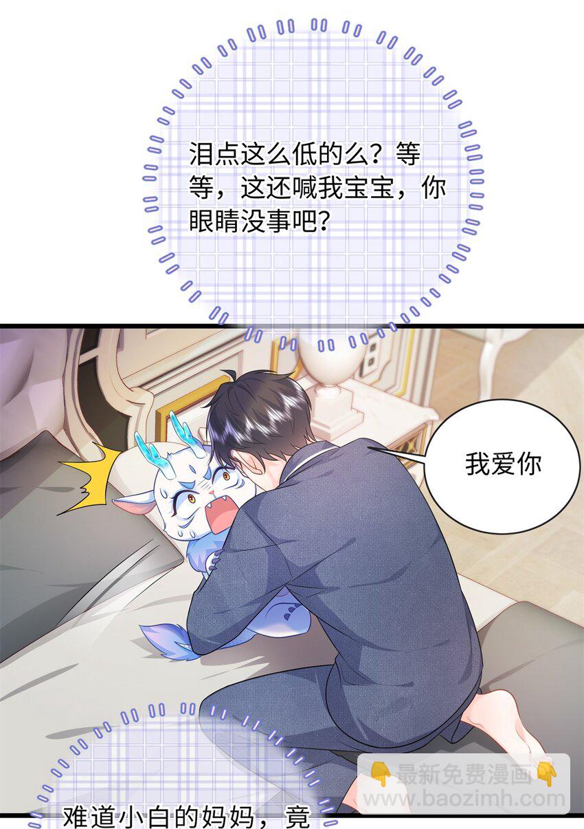 14 小Q龙上线~-第14话