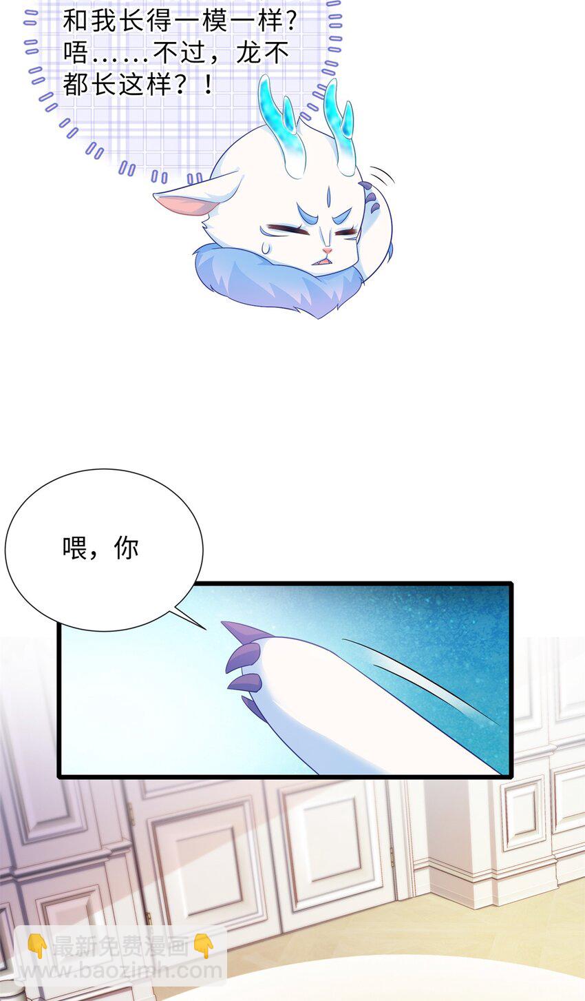 14 小Q龙上线~-第14话
