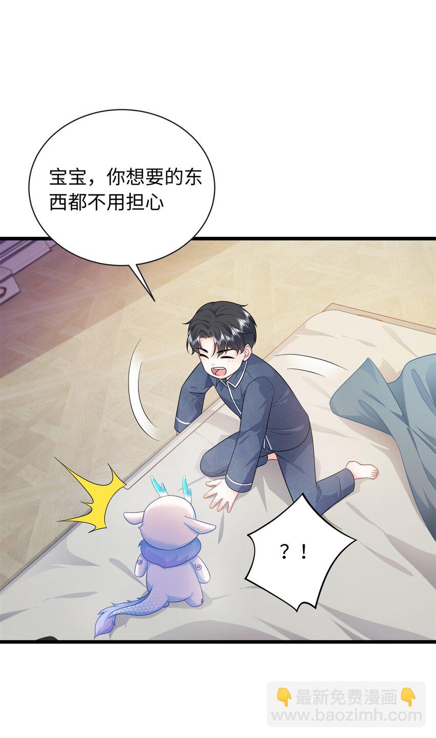 14 小Q龙上线~-第14话