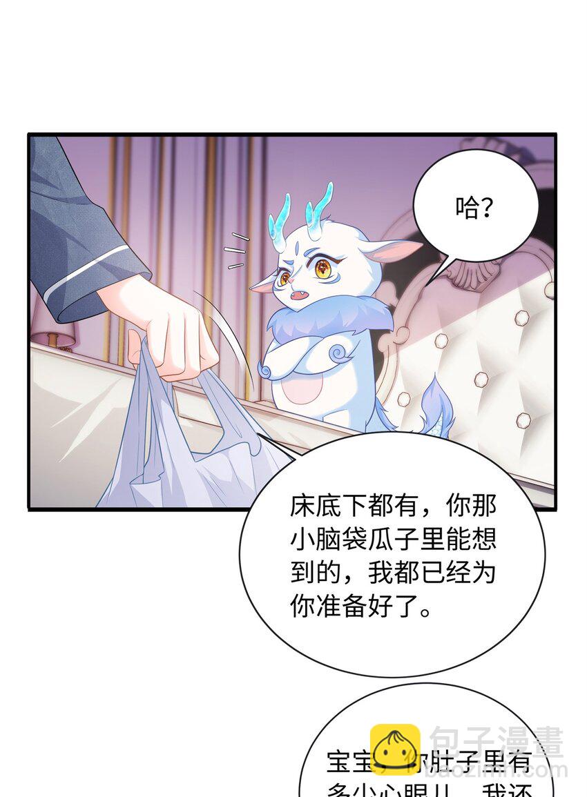 14 小Q龙上线~-第14话