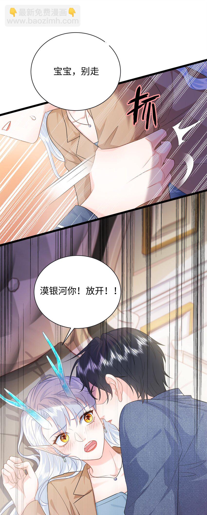 14 小Q龙上线~-第14话