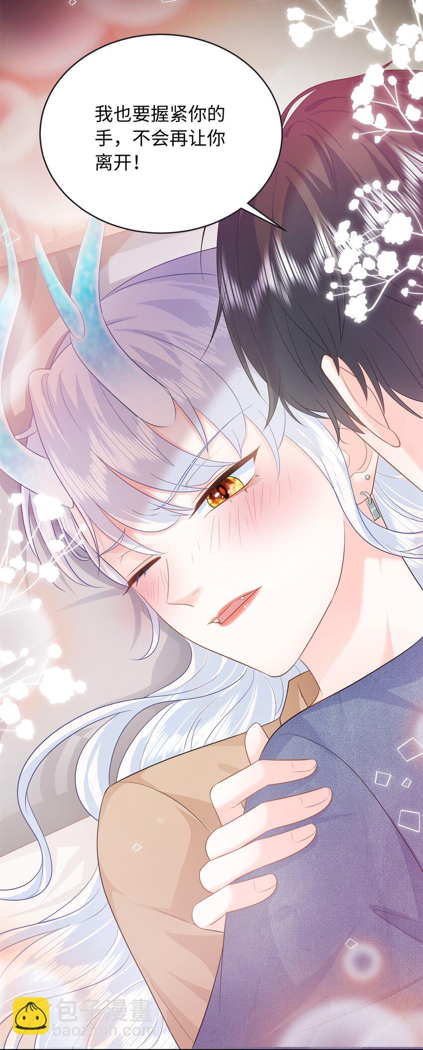 14 小Q龙上线~-第14话
