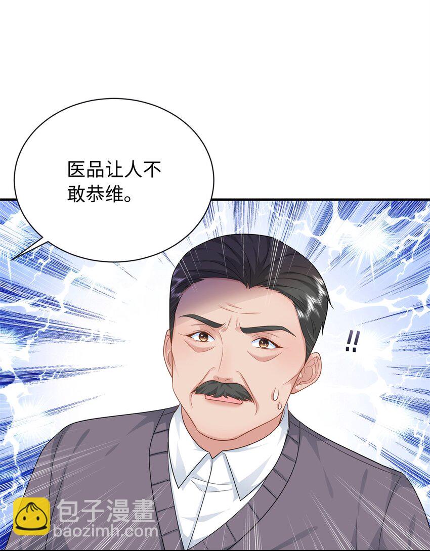 16 哥，你被子里藏的什么-第16话