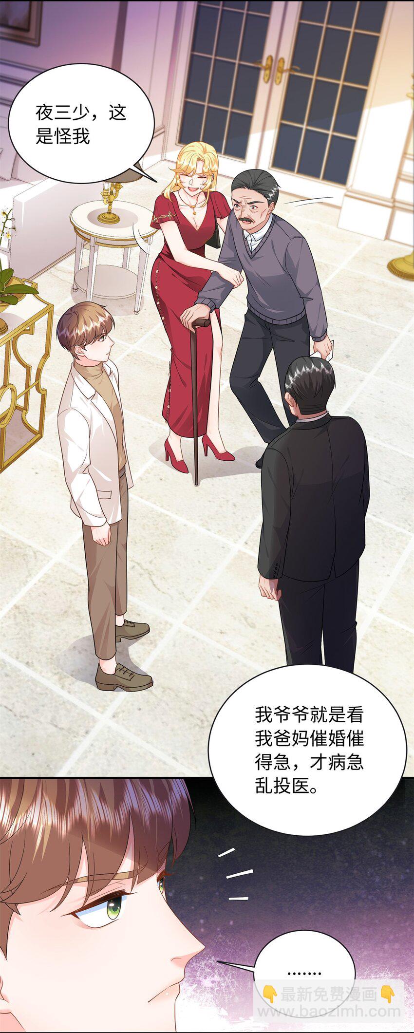 16 哥，你被子里藏的什么-第16话
