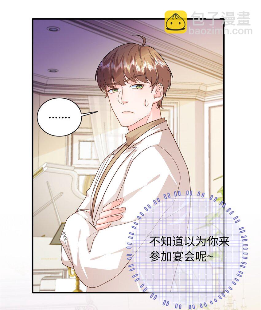 16 哥，你被子里藏的什么-第16话
