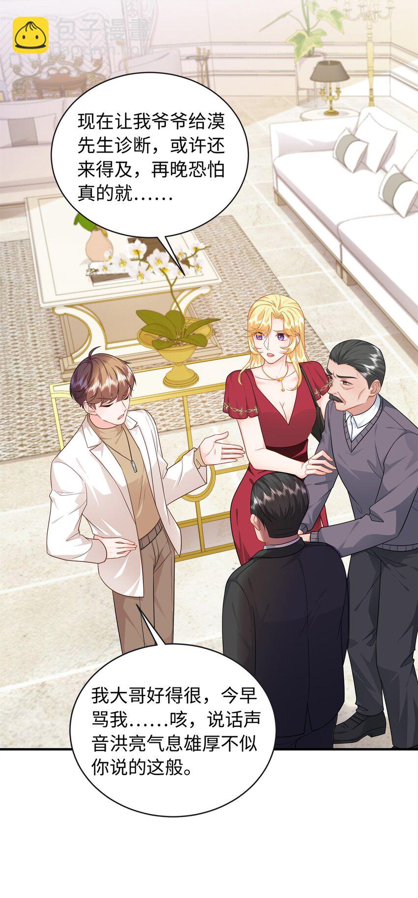 16 哥，你被子里藏的什么-第16话