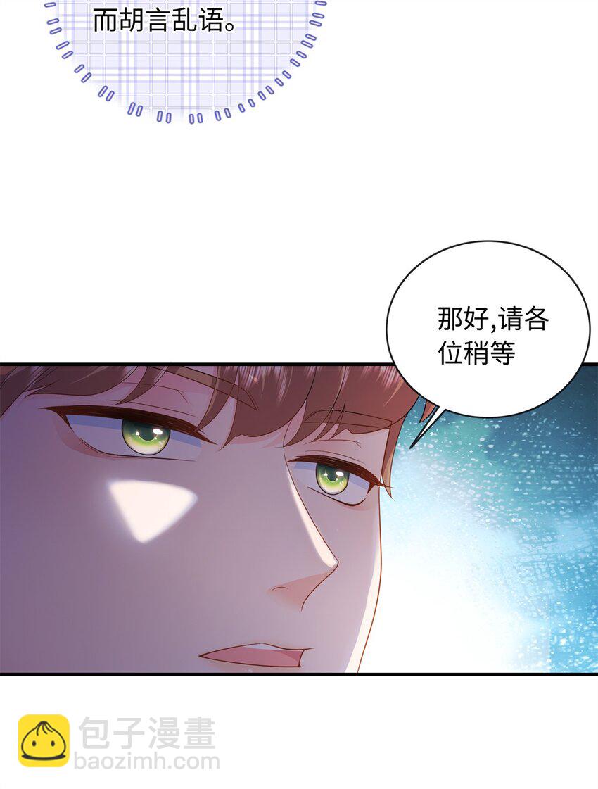 16 哥，你被子里藏的什么-第16话