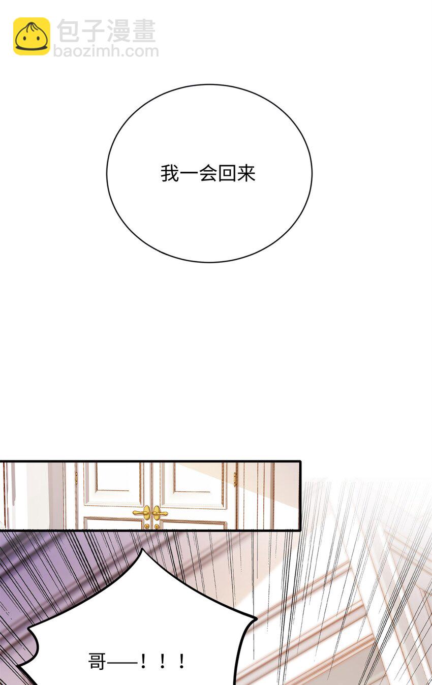 16 哥，你被子里藏的什么-第16话