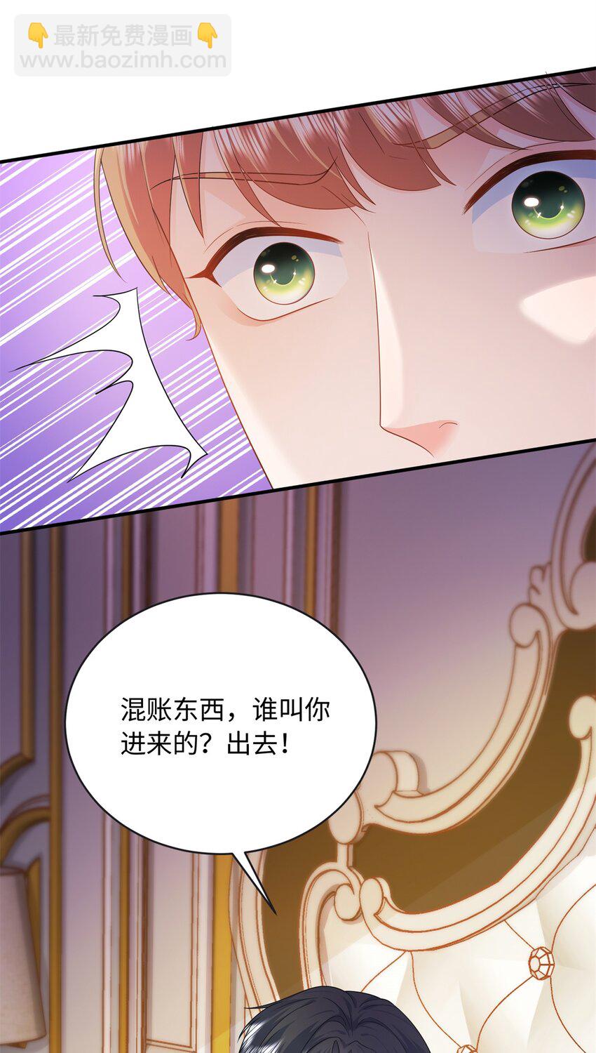 16 哥，你被子里藏的什么-第16话