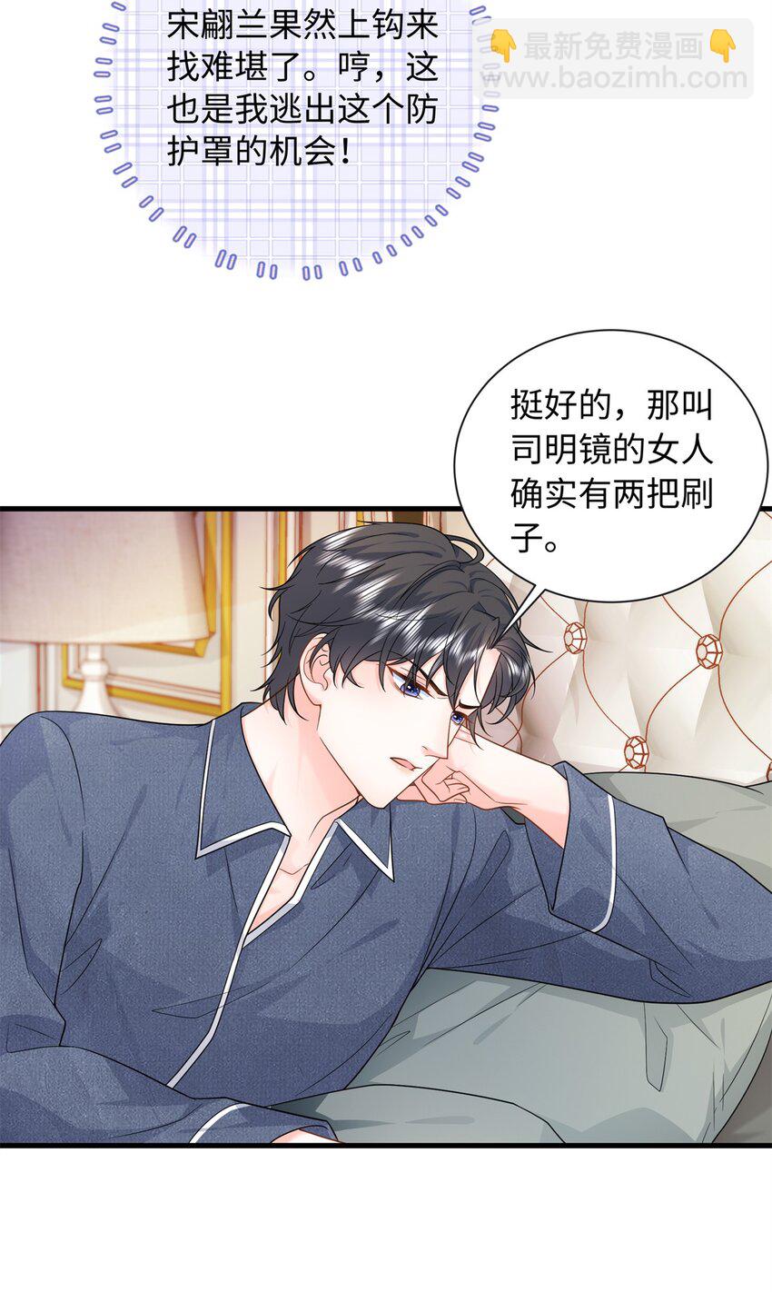 16 哥，你被子里藏的什么-第16话