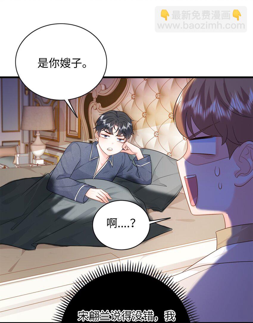 16 哥，你被子里藏的什么-第16话